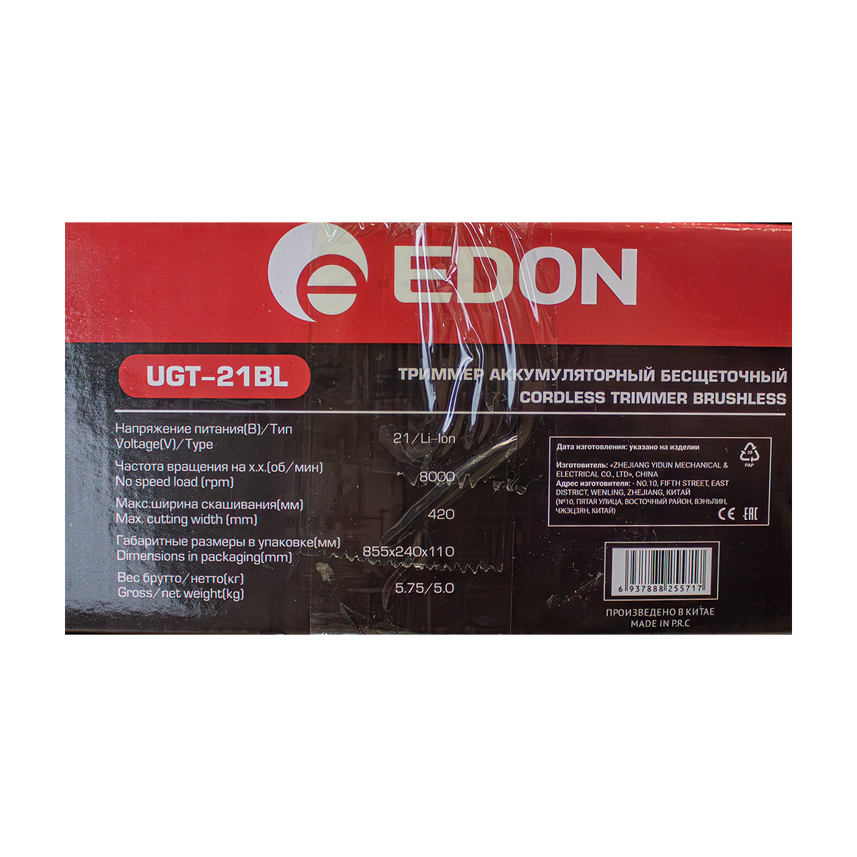 Edon UGT-21BL Триммер аккум бесщ (21В,АКБ 1*4А, ЗУ1*2А, верх. двигатель, 420мм, нож, леска) 8