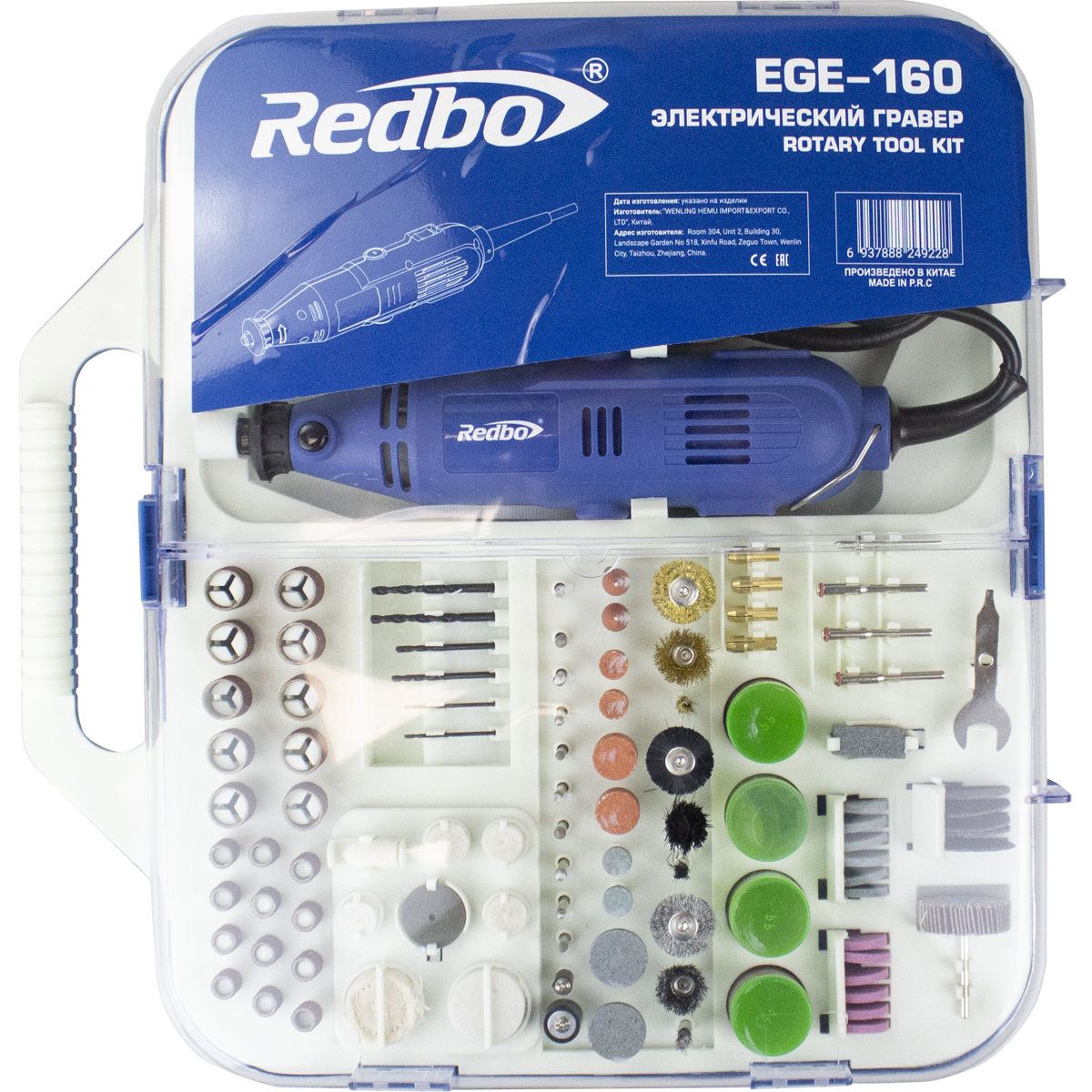 REDBO EGE-160 Гравер электрический набор 7
