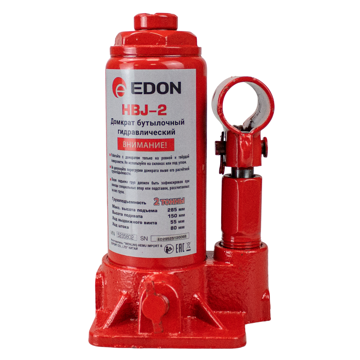 Edon HBJ-2 Домкрат бутылочный гидравлический (2т; 150мм; 285мм; 55мм; 80мм) 5