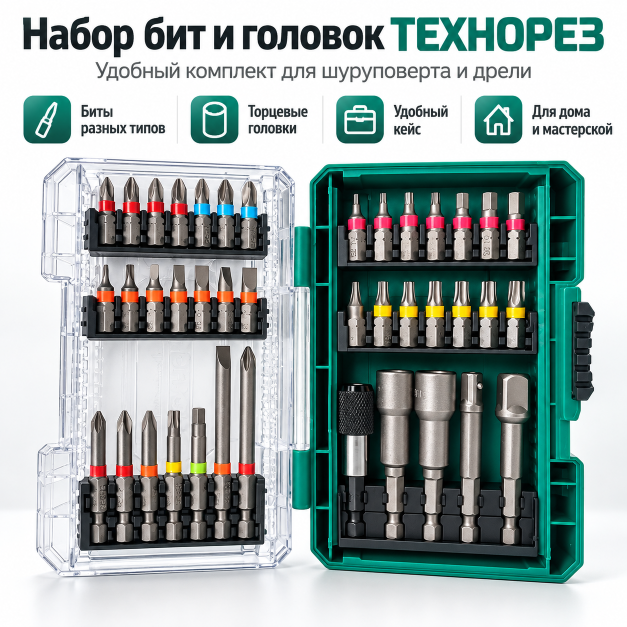 Набор бит и торцевых головок ТЕХНОРЕЗ, 40 предметов, в кейсе, с магнитным держателем 5