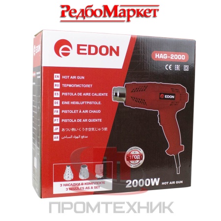Фен строительный Edon HAG-2000 2