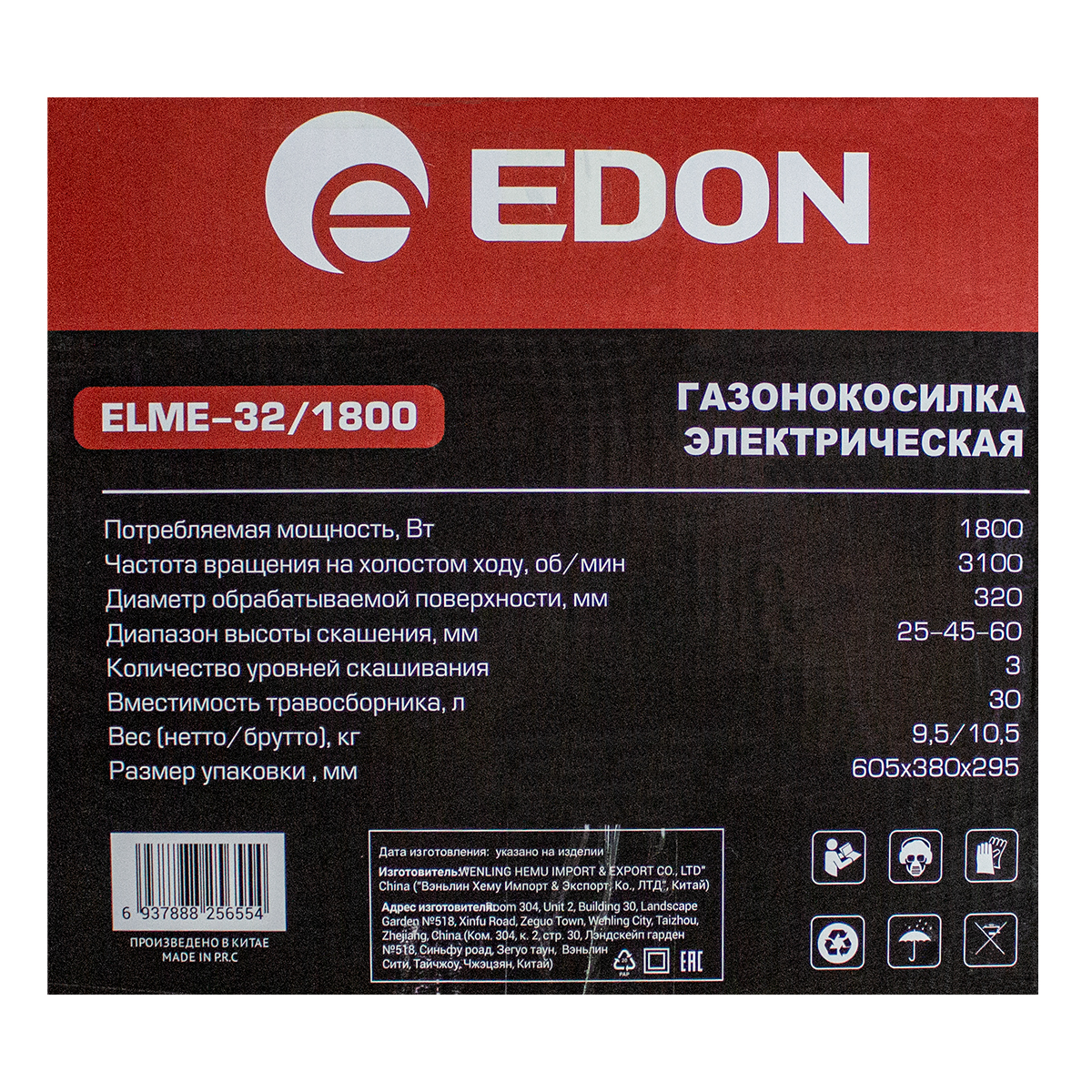 Edon ELME-32/1800 Газонокосилка электрическая (1800Вт; 3100об/мин; 320мм; 3 уров скаш-я; 25-45-60мм) 8