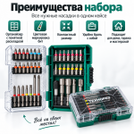 Набор бит и торцевых головок ТЕХНОРЕЗ, 40 предметов, в кейсе, с магнитным держателем