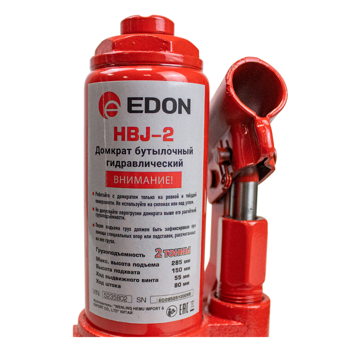 Edon HBJ-2 Домкрат бутылочный гидравлический (2т; 150мм; 285мм; 55мм; 80мм) 8