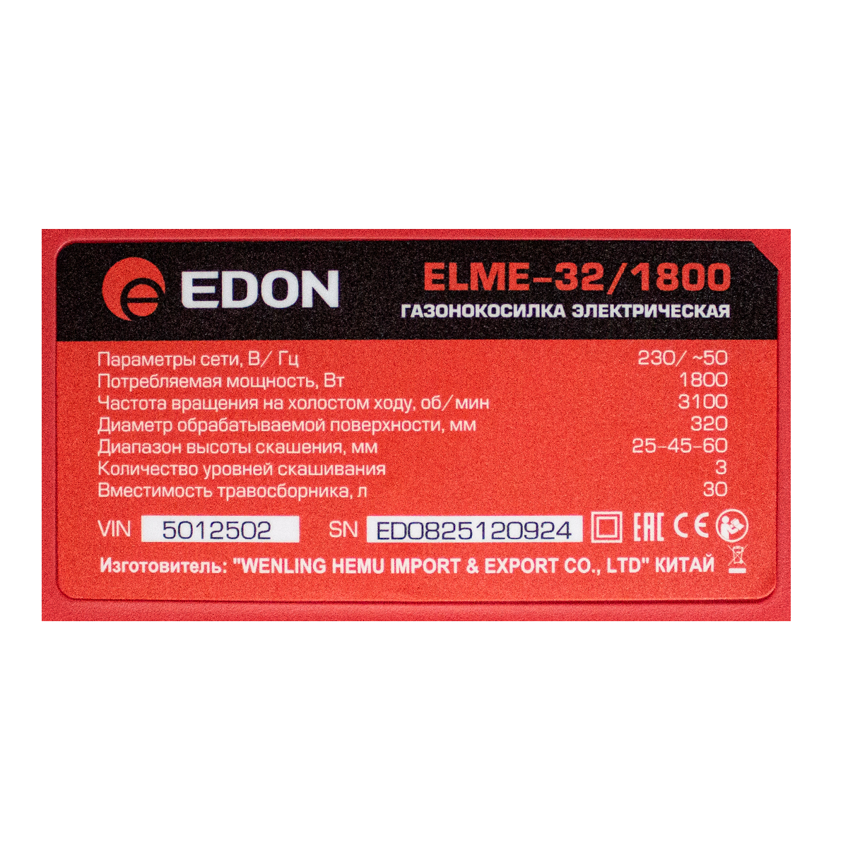 Edon ELME-32/1800 Газонокосилка электрическая (1800Вт; 3100об/мин; 320мм; 3 уров скаш-я; 25-45-60мм) 5