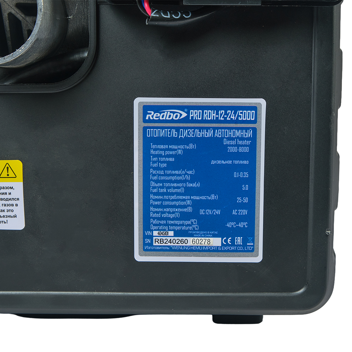 REDBO PRO RDH-12-24/5000 Отопитель дизел. автоном.(12/24В, 2-8кВт, 5л, дисплей, пульт, алюм) 4